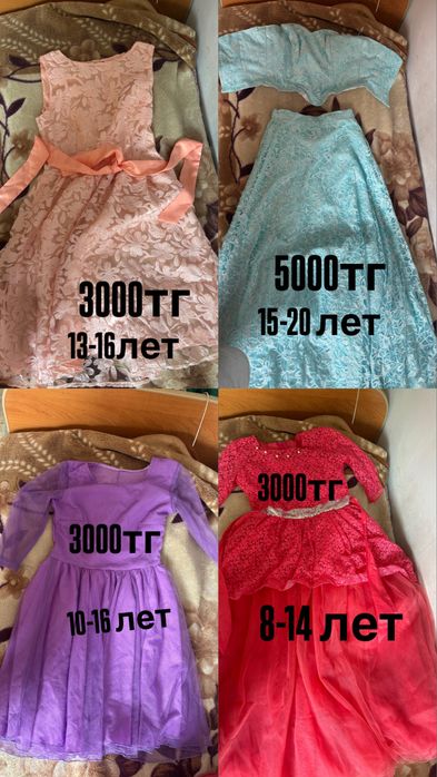 Продам платья платье