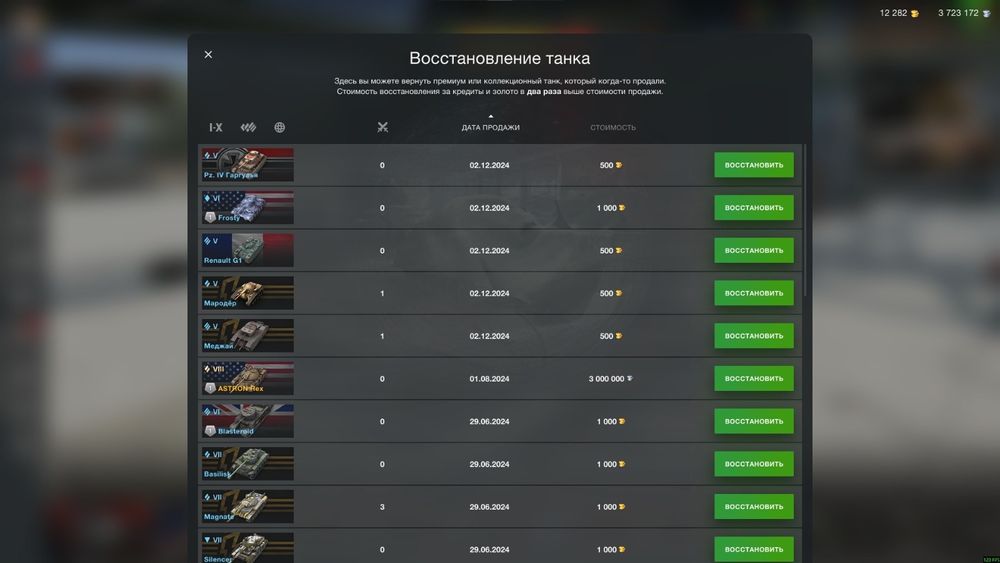 Продам аккаунт в танках