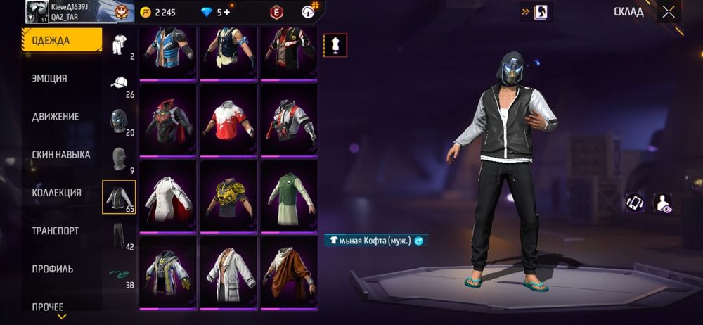 Фф аккаунт арзан