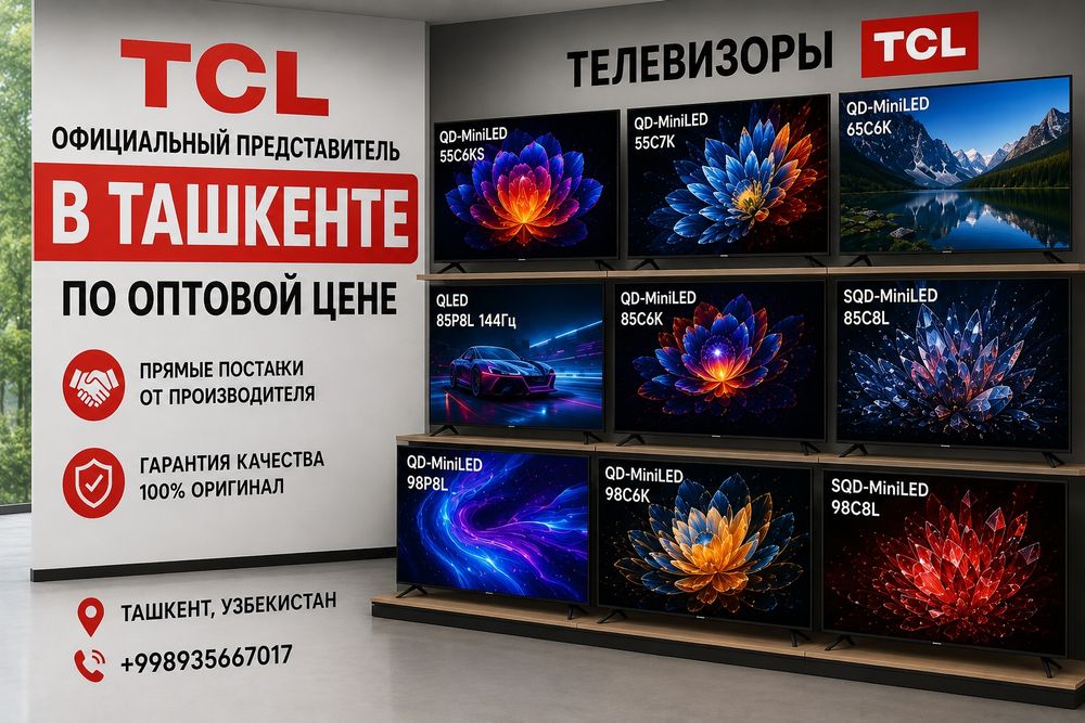 От официальный представитель Телевизор от бренда  TCL SQD MINILED