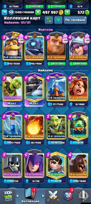 Аккаунт Clash royale