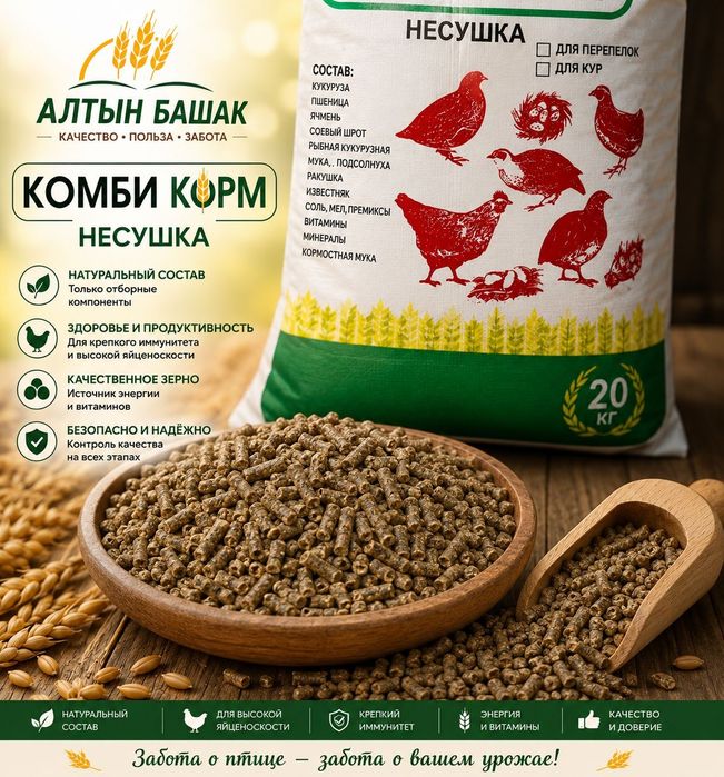 Несушка гранулы оптом
