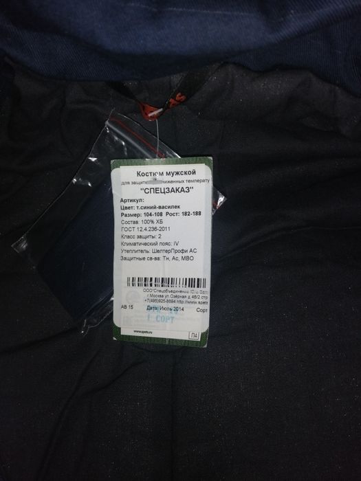 Продам комплект зимней робы