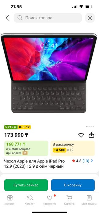 Чехол Клавиатура Apple