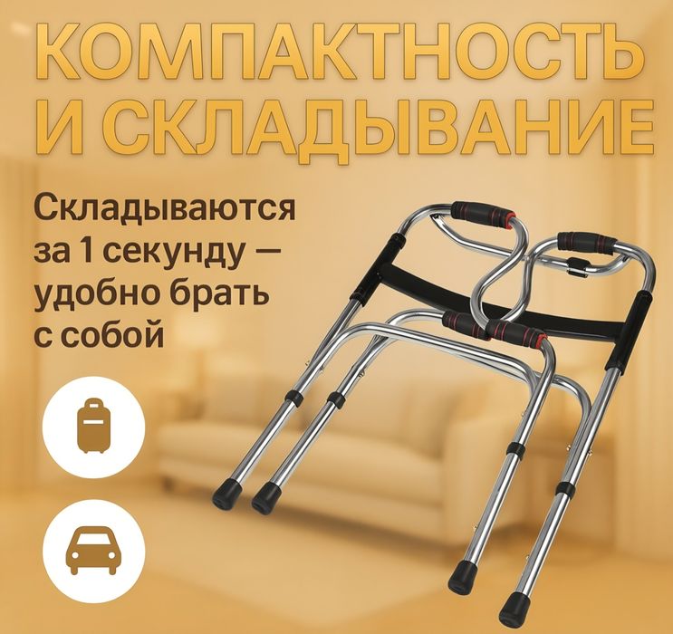 Ходунки для взрослых