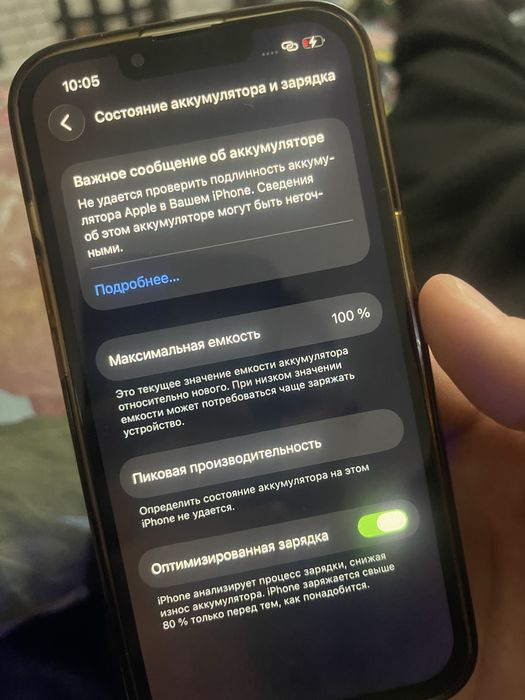 IPhone 13 White 100акб