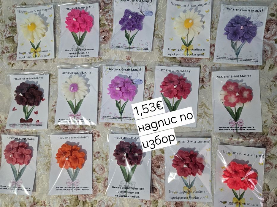 Ароматни соеви свещи/букети/подаръчета за всеки повод!