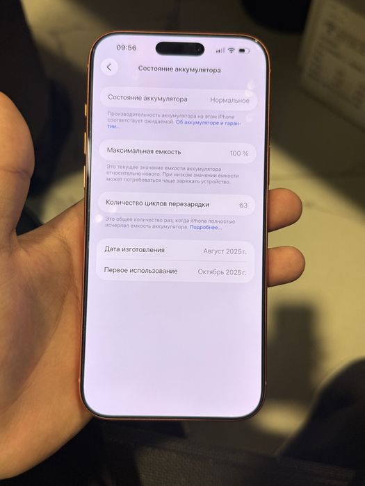 Iphone 17 pro max 255gb Sim