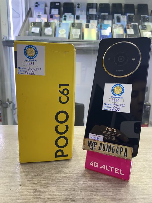 Poco c61 64gb Нур Маркет