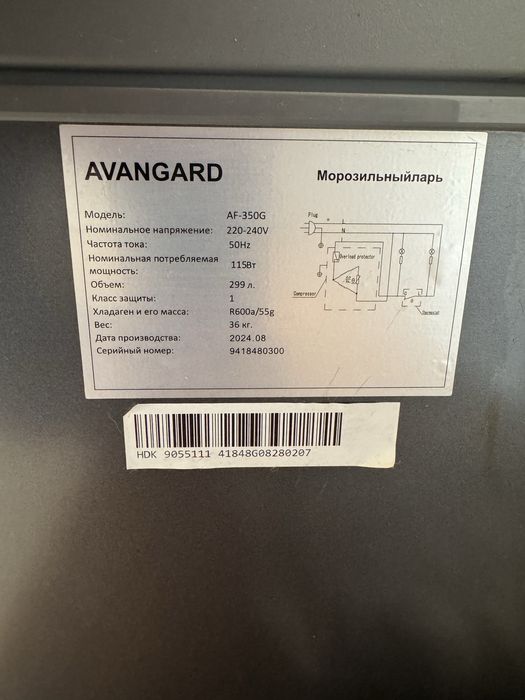 Морозильный ларь (морозильник) 300л