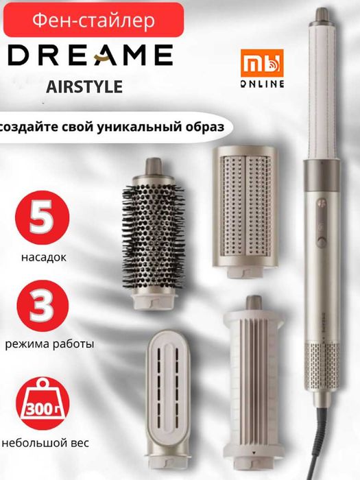 Фен для волос Стайлер Dreame AirStyle