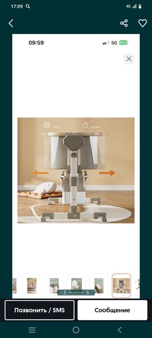 Продам колыбельную