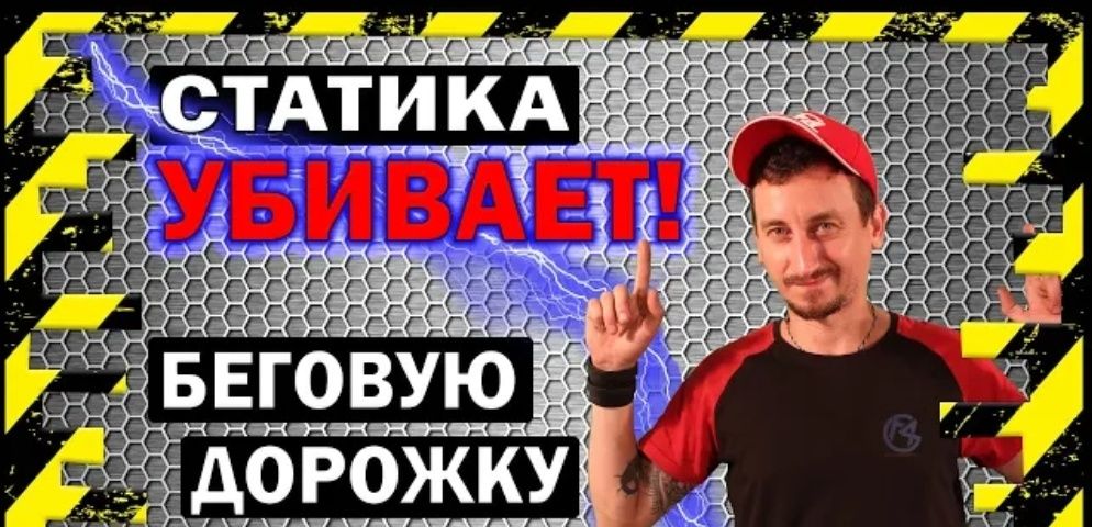 лента(полотно) для беговых дорожек, беговая дорожка