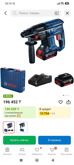 Перфоратор Bosch