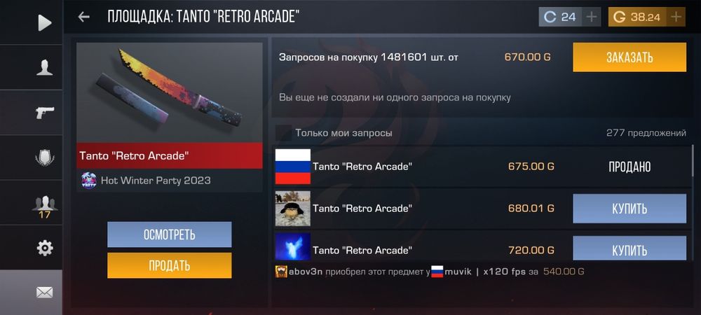 Голда стандофф2 дешево