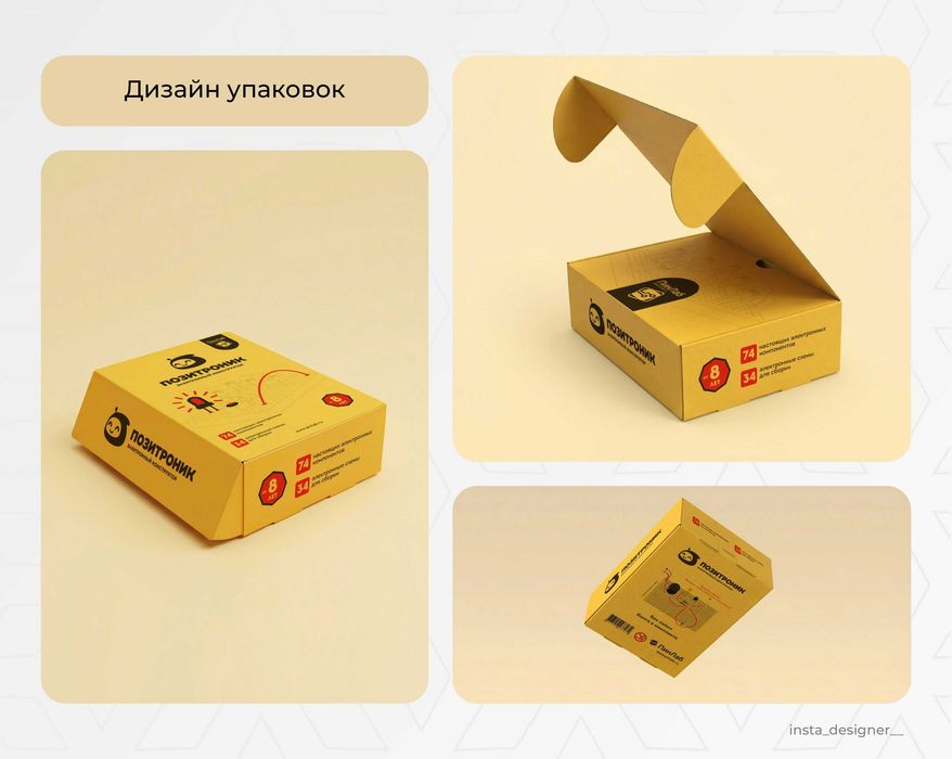 Дизайн Упаковки!