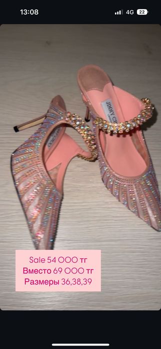 Туфли Jimmy Choo