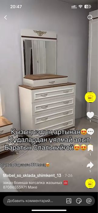 спальнии гарнитур