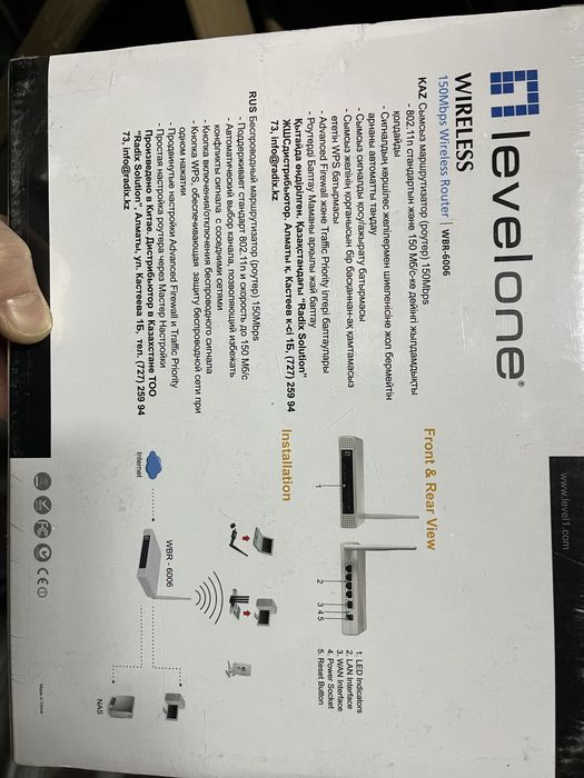 Роутер беспроводной