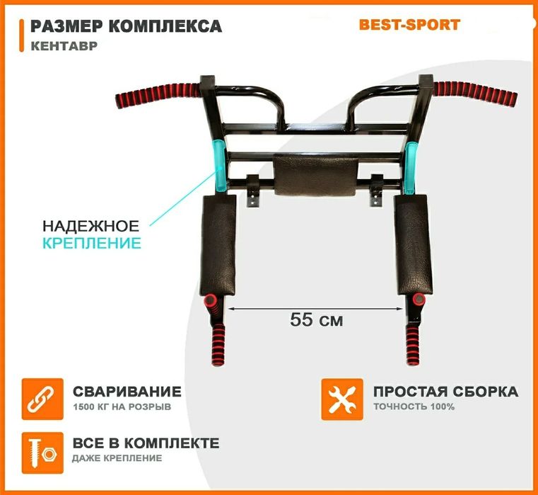 Турник 3в1 turnik 3&1