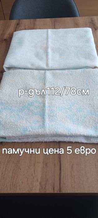 Бебешки одеала 5 броя