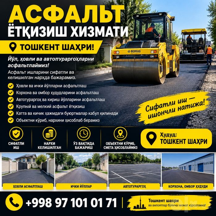 Asfalt yotqizish xizmati-Toshkent shahri!