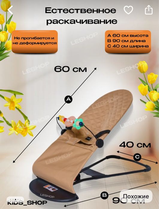 Шезлонг для новорожденных