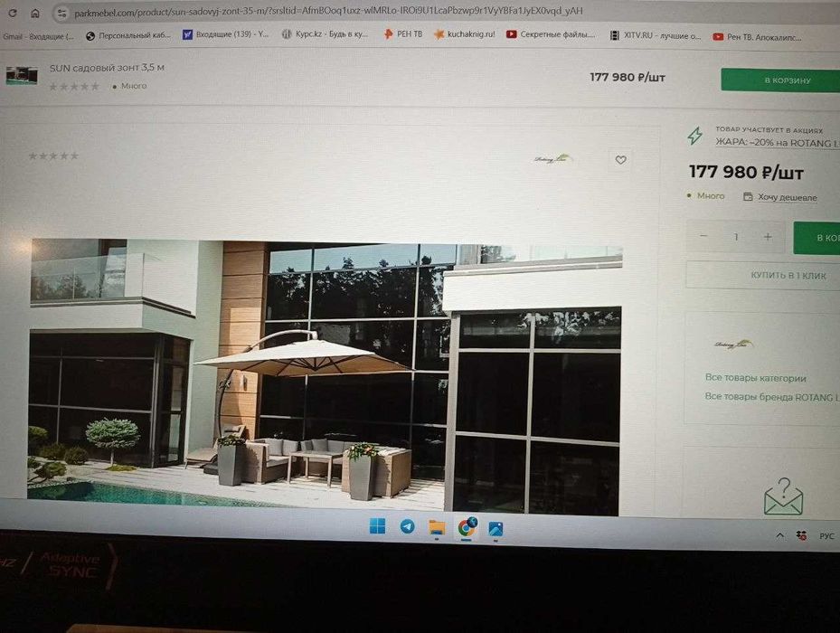 Продам б\у зонт уличный SUN на алюминиевом каркасе