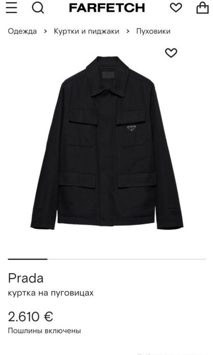 Prada куртка мужская