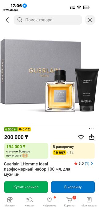 Продаю набор Guerlain Paris