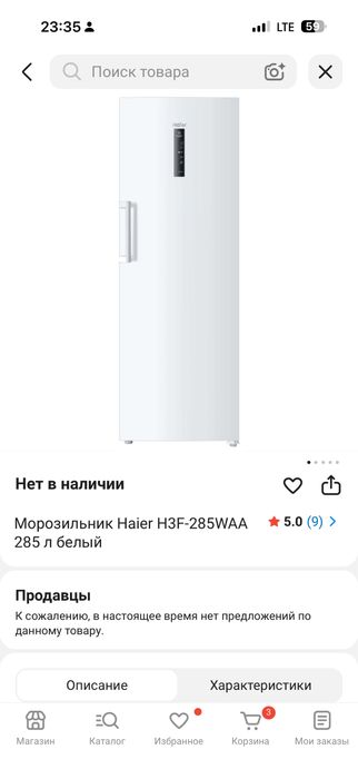 Морозильная камера срочно