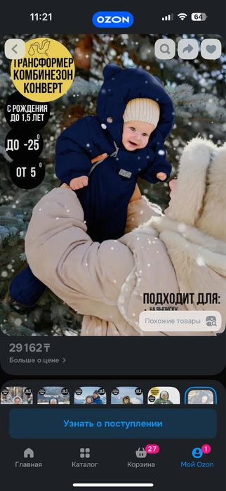 Продам комбинезон детский 62-80 см