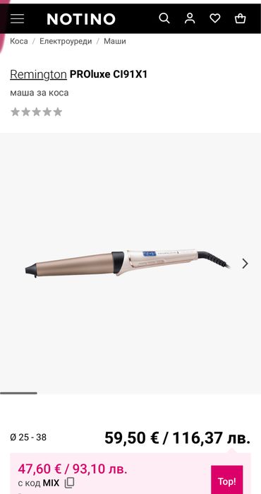 Преса/маша за коса remington proluxe