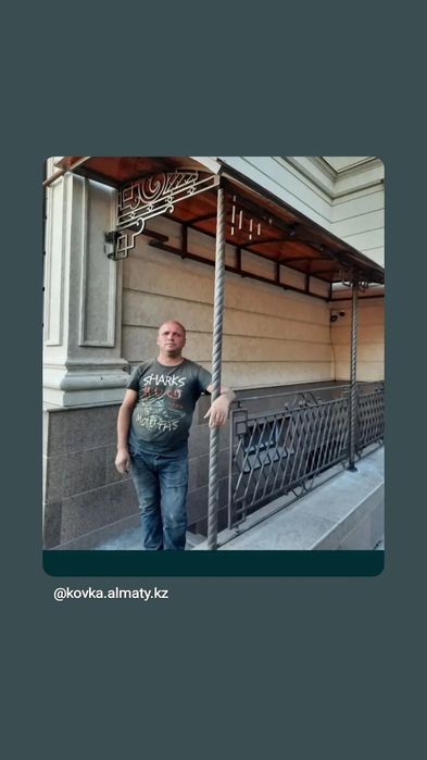 перила ворота заборы навесы