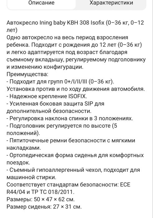 Продается автокресло б/у  в отличном состоянии