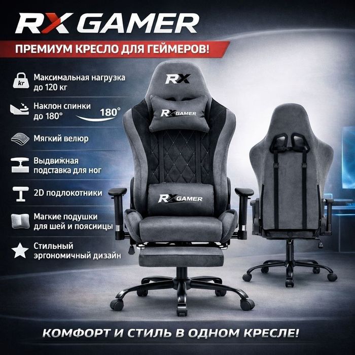 Igravoy Kreslo Yengi