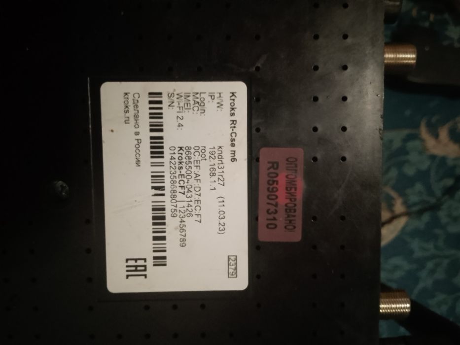 Прадается вайфай