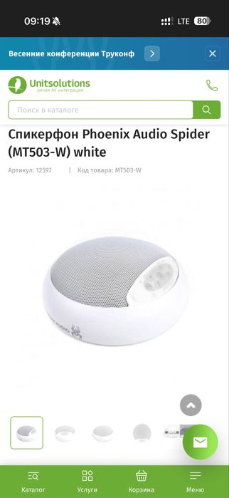 Видеоконференция PTZ-камера CleverMic Uno,Спкрфон Phoenix Audio Spider