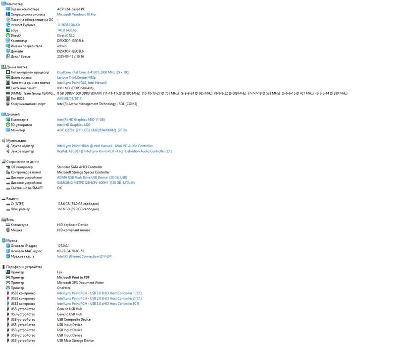 Lenovo ThinkCentre M93p i3