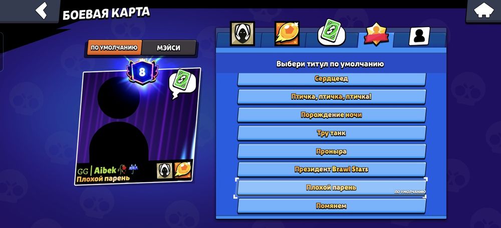 Продам бравл старс акаунт