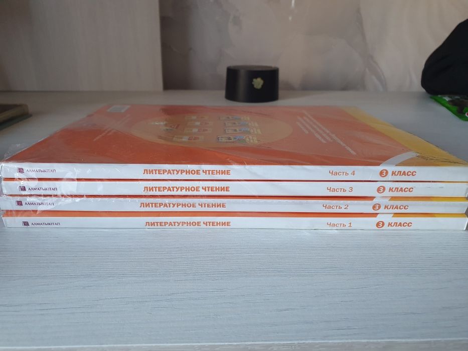 Литература 3 класс