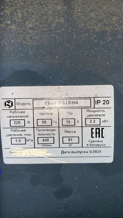 Компрессор масляный Remeza СБ4/С-100.LB30A