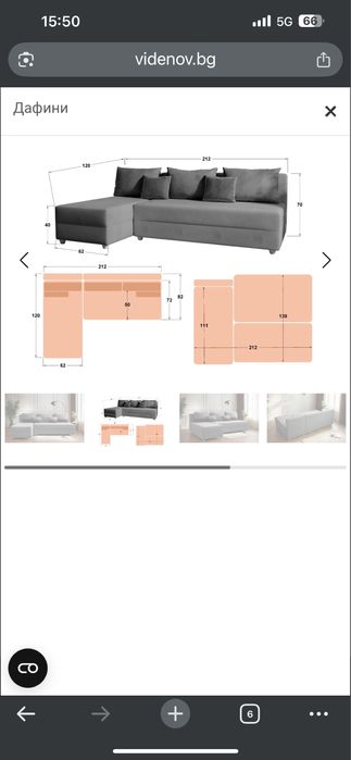 Ъглов разтегателен диван