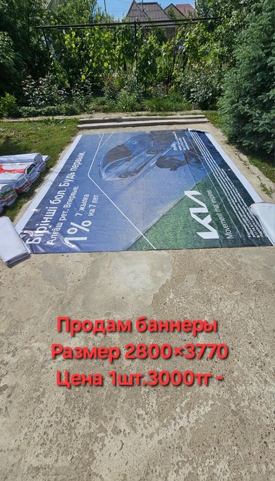 Продам баннеры 2800×3770