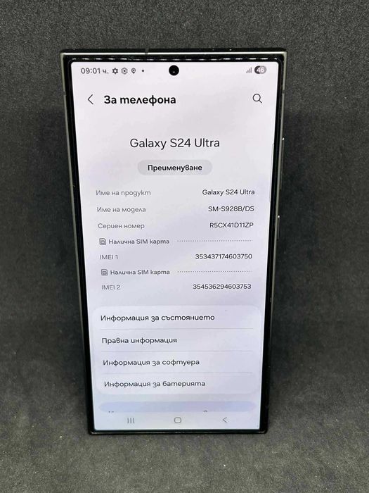 Samsung Galaxy S24 Ultra Black 256GB / 12GB / Перфектен