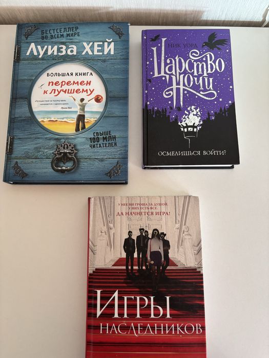 Книги для души и досуга