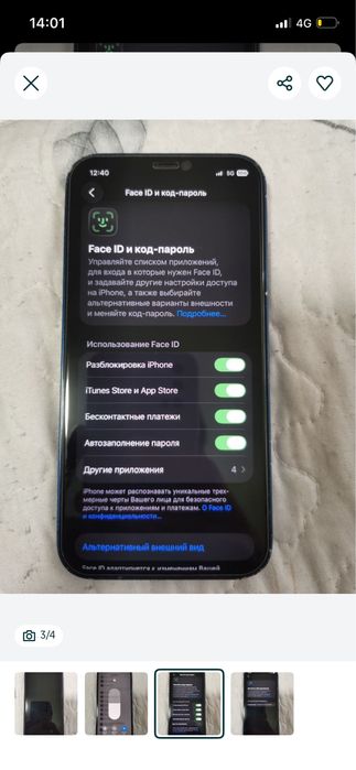 Айфон 12 сатамын