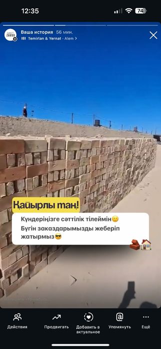 Кирпиш жённый  хороший