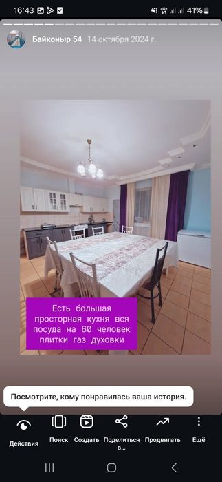 Сдаётся Коттедж с Огромным Залом