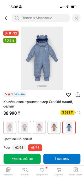 Зимний комбинезон Crockid